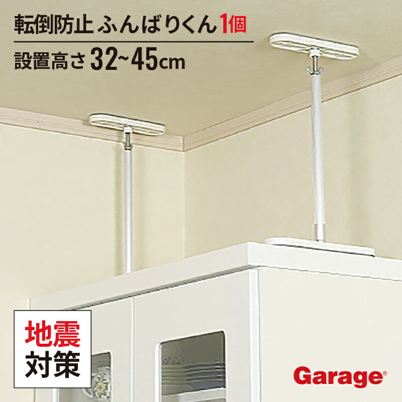 楽天市場】地震対策 転倒防止用品 ガムロック 2個入り（地震 対策 耐震