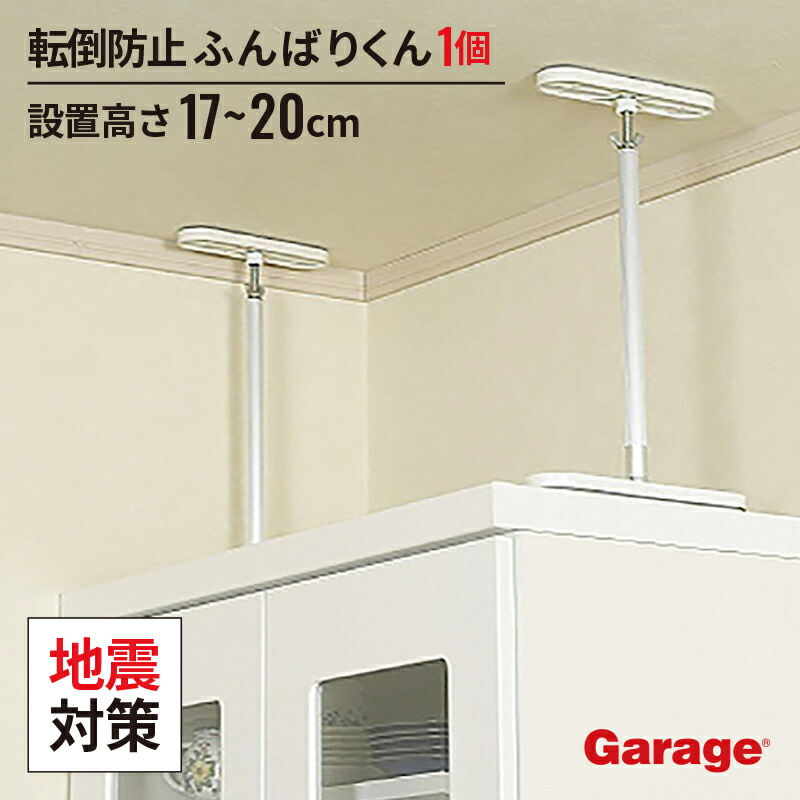 ふんばりくんZ ミニサイズ 2個×2セット② 防災用品　地震対策　家具転倒防止 楽天市場】【24日20時〜最大P20倍！】地震対策グッズ 家具転倒防止