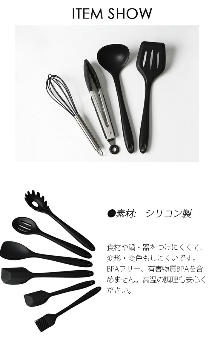 市場 即日発送 スパチュラ セット 泡たて器 キッチンツール トング ブラシ 調理道具セット 台所用品 キッチンセット 10点セット 耐熱 シリコン