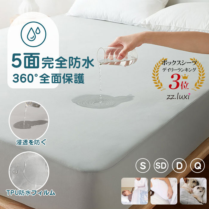 楽天市場】防水シーツ 赤ちゃん おねしょシーツ 防水 シングル