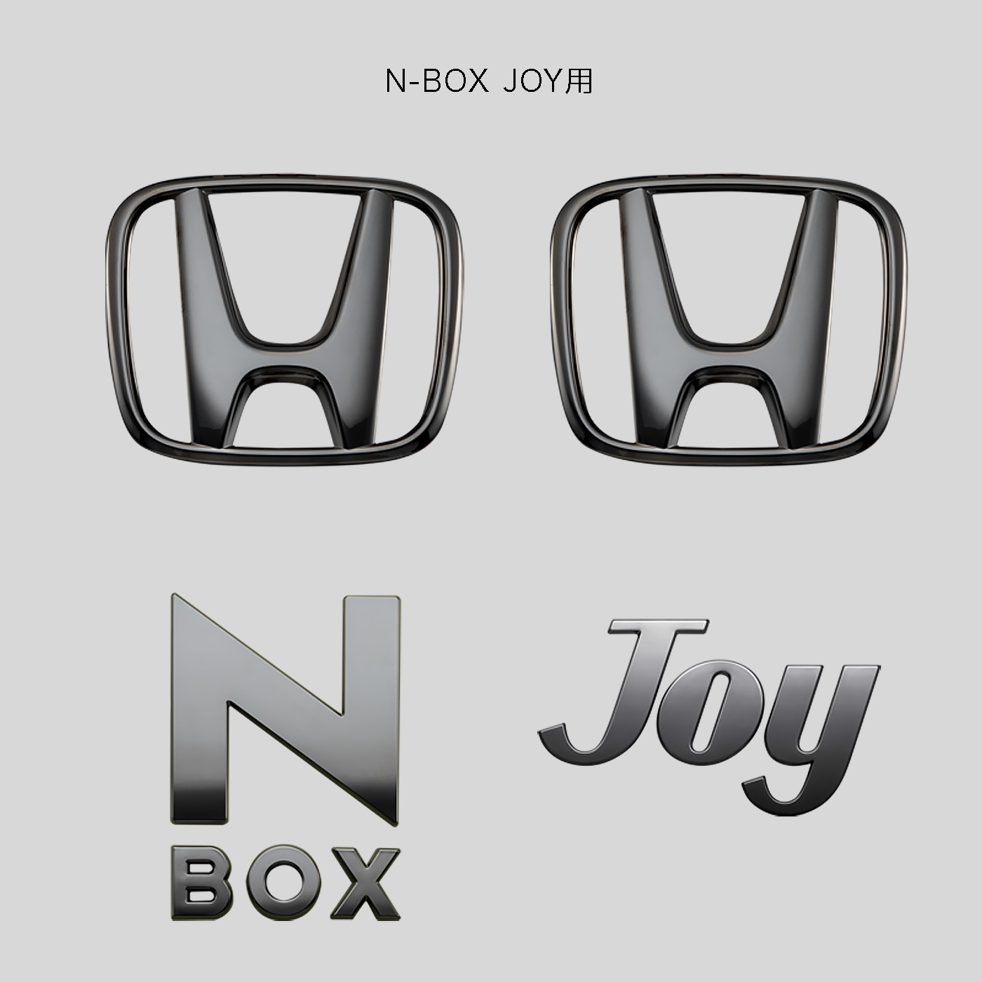 N-BOX JOY CUSTOMブラックエンブレム(ブラッククローム) 08F20-39L-000 JF5 JF6 HONDA ホンダ 純正 アクセサリー パーツ エヌボックス ターボ スロープ｜ガレージアイデア店