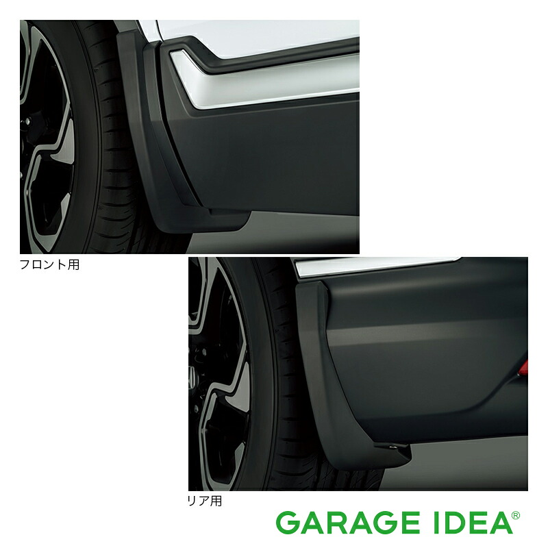 HONDA ホンダ 純正 アクセサリー パーツ CR-Vマッドガード (ブラック/フロント・リア用左右4点セット) 08P00-TLA-000 RT5 RT6 RW1 RW2 オプション|ガレージアイデア店