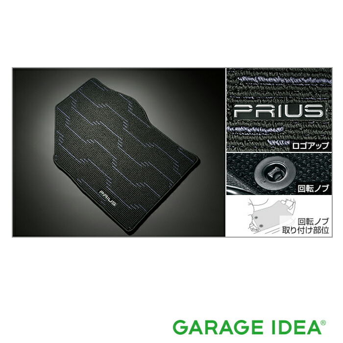 楽天市場】TOYOTA トヨタ 純正 フロアマット ラグジュアリータイプ 1