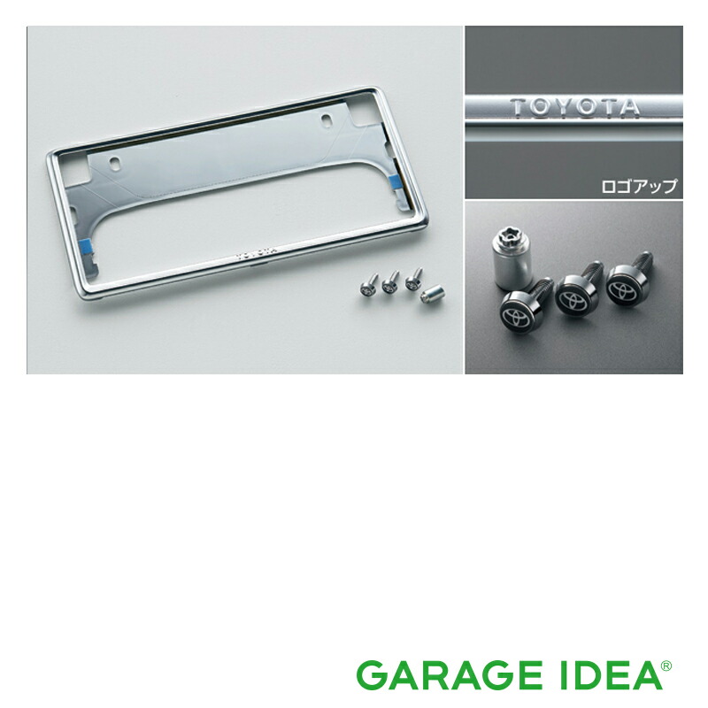 新品　トヨタ純正　盗難防止機能付ナンバーフレーム　デラックスタイプ　2枚セット　クロムメッキ　ロックボルト付