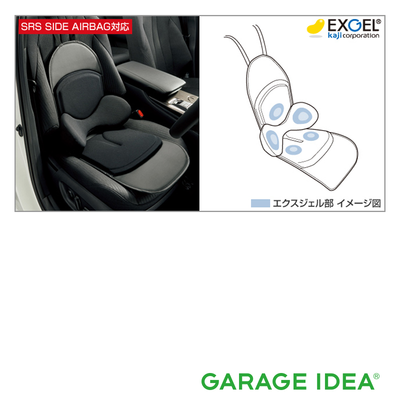 単品購入可 日本製 エクスジェル 車 トヨタ 純正 シート ランバー