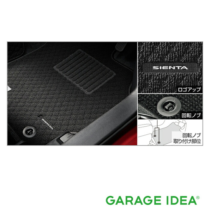 トヨタ シエンタ用 フロアマット 新型 10系 シエンタ フロアマット トヨタ SIENTA 10 15 3列 7人