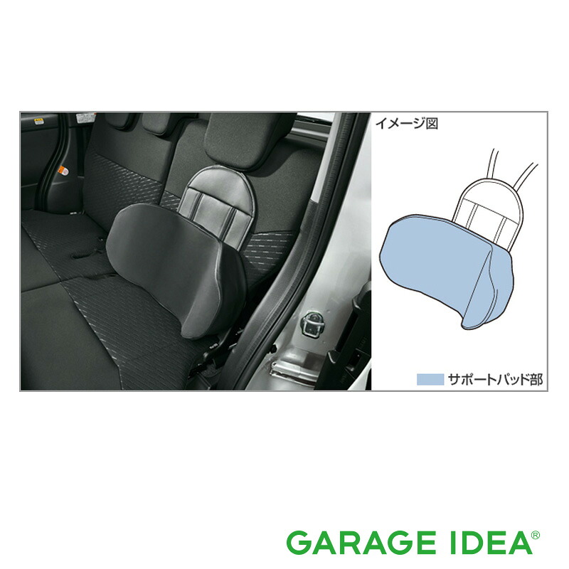TOYOTA トヨタ 純正 アクセサリー Vitz ヴィッツサイドサポートパッド (汎用タイプ)【08220-B1220】KSP130 NSP135 NHP130 NCP131 NSP130 パーツ オプション|ガレージアイデア店