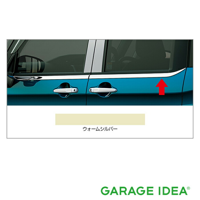 TOYOTA トヨタ 純正 アクセサリー ROOMY ルーミー サイドウインドゥモール （ウォームシルバー）【08173-B1030】M900A　M910A パーツ オプション