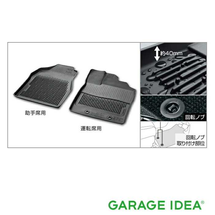 TOYOTA トヨタ 純正 アクセサリー ROOMY ルーミー スノー・レジャー用フロアマット （縁高タイプ） （運転席・助手席）【08210-B1840-C0】 M900A　M910A パーツ オプション 7,712円