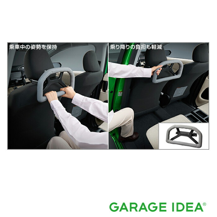 【4/4 20:00~4/10 01:59 店内全品ポイント3倍 】TOYOTA トヨタ 純正 アクセサリー パーツ YARIS CROSS ヤリスクロス アシストグリップ(ヘッドレスト取付タイプ) 0822C-52020 MXPB10 MXPB15 MXPJ10 MXPJ15 オプション