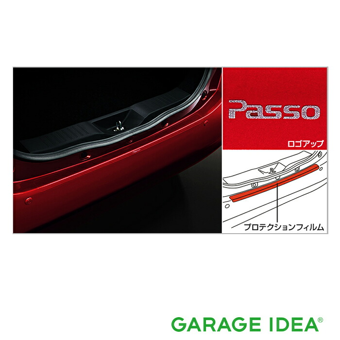 TOYOTA トヨタ 純正 アクセサリー PASSO パッソプロテクションフィルム (リヤバンパー)【08178-B1010】 M700A　M710A パーツ オプション｜ガレージアイデア店