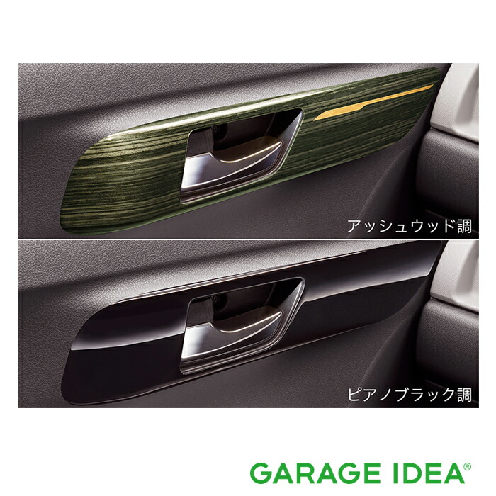 【4/4 20:00~4/10 01:59 店内全品ポイント3倍 】TOYOTA トヨタ 純正 アクセサリー PASSO パッソ インテリアパネルB （ドアトリム部2点セット）【D2551-59330】【D2551-59340】 M700A　M710A パーツ オプション