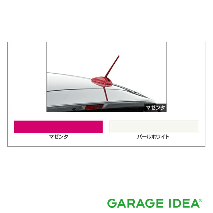 TOYOTA トヨタ 純正 アクセサリー PASSO パッソ カラードアンテナ【08309-B1000】【08309-B1010】 M700A　M710A パーツ オプション｜ガレージアイデア店
