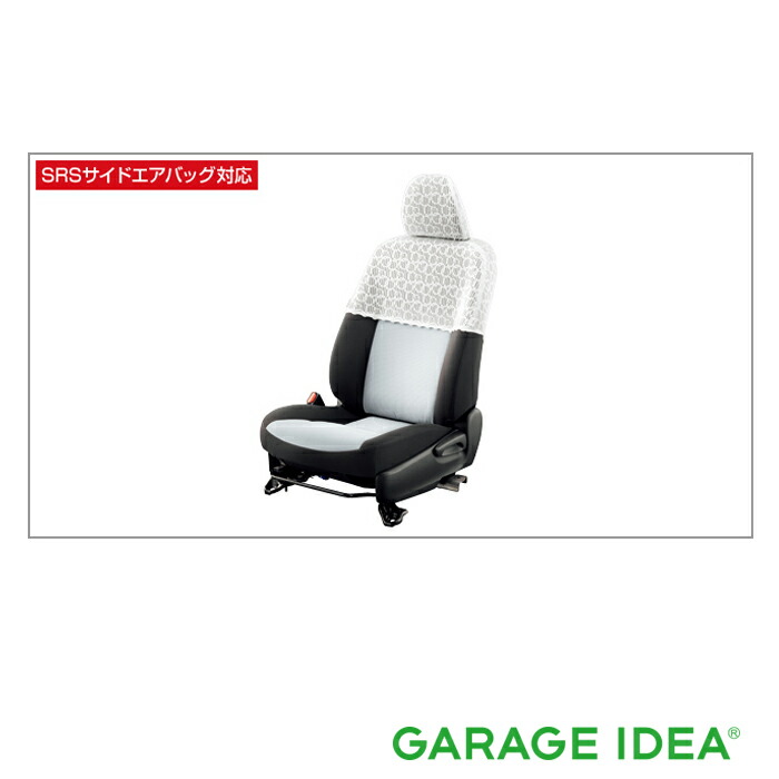 TOYOTA トヨタ 純正 アクセサリー AQUA アクアハーフシートカバー (デラックスタイプ) 【08225-52A41】 NHP10　NHP10H パーツ オプション｜ガレージアイデア店