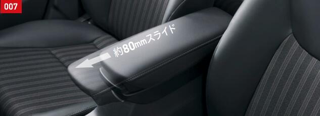 TOYOTA トヨタ 純正 アクセサリー パーツ AQUA アクア アームレスト(スライドタイプ) 08285-52010 MXPK11 MXPK16 オプション