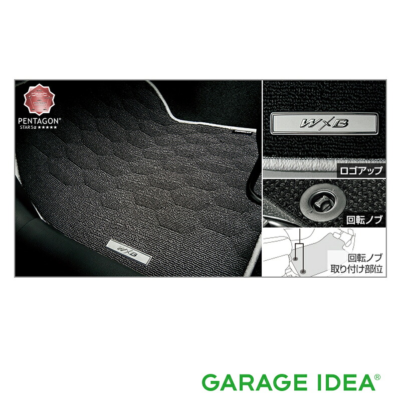 TOYOTA トヨタ 純正 アクセサリー パーツ COROLLA カローラフロアマット (W×B専用) 1台分【08210-12P60-C0】 ZWE211 ZWE214 ZRE212 NRE210 オプション|ガレージアイデア店