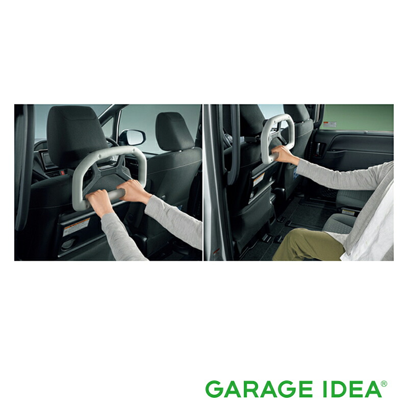 【4/4 20:00~4/10 01:59 店内全品ポイント3倍 】TOYOTA トヨタ 純正 アクセサリー パーツ YARIS ヤリス アシストグリップ (ヘッドレスト取付タイプ) 0822C-52020 MXPH10 MXPH15 MXPA10 MXPA15 KSP210 オプション