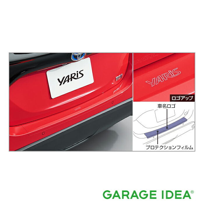 TOYOTA トヨタ 純正 アクセサリー パーツ YARIS ヤリスプロテクションフィルム (リヤバンパー) 08178-52020 MXPH10 MXPH15 MXPA10 MXPA15 KSP210 オプション｜ガレージアイデア店 8,611円