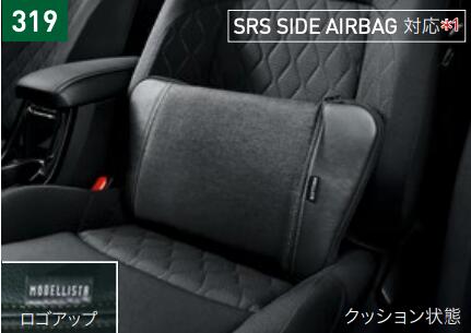 MODELLISTA モデリスタ スマートクッショントート MSD58-52001