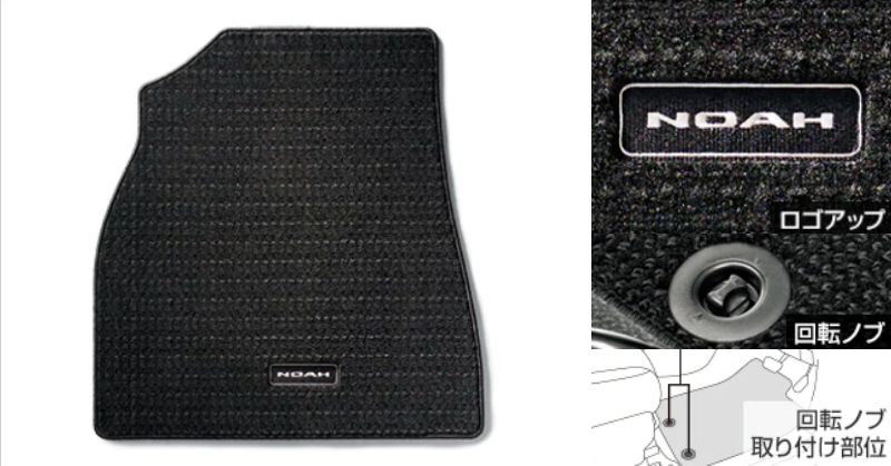 TOYOTA トヨタ 純正 アクセサリー パーツ NOAH ノア フロアマット(デラックスタイプ) 08210-28E70-C0 ZWR60W ZWR95W オプション