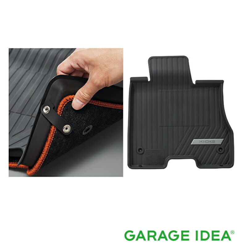 NISSAN ニッサン 純正 アクセサリー パーツ KICKS キックスラバーマット G4950-5RY0A HR12DE オプション|ガレージアイデア店