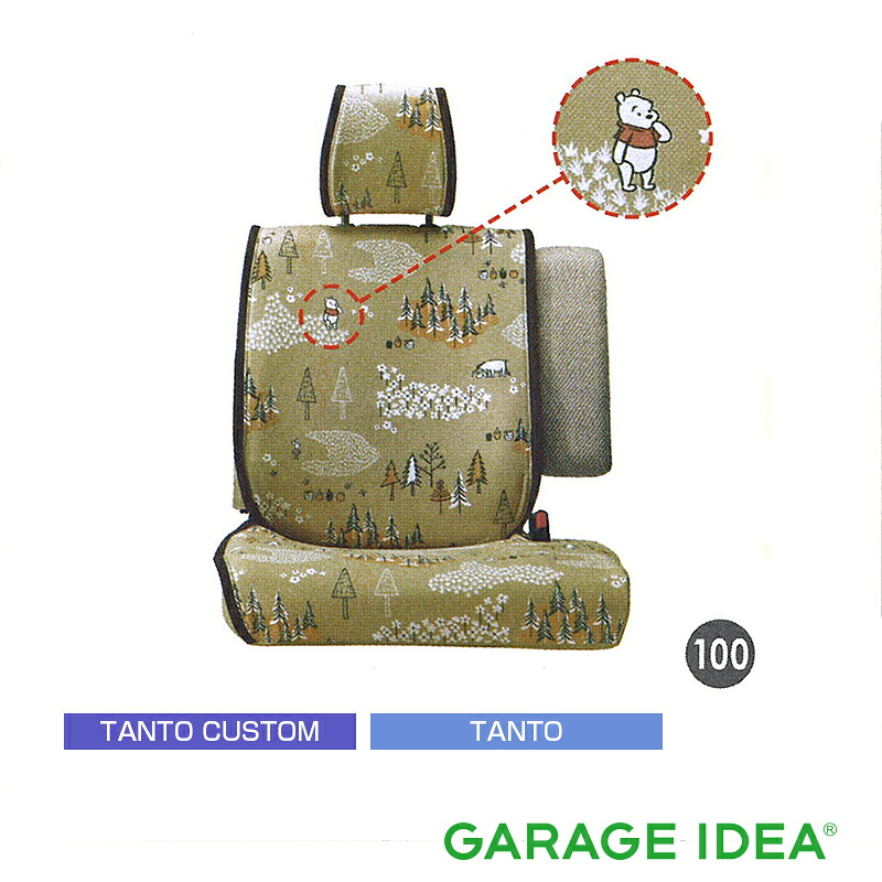 【4/4 20:00~4/10 01:59 店内全品ポイント3倍 】DAIHATSU ダイハツ 純正 アクセサリー Tanto タント Tanto custom タントカスタム 簡単脱着&洗えるシートクロス（くまのプーさん）1台分【08220-K2582】LA600S LA610S パーツ オプション