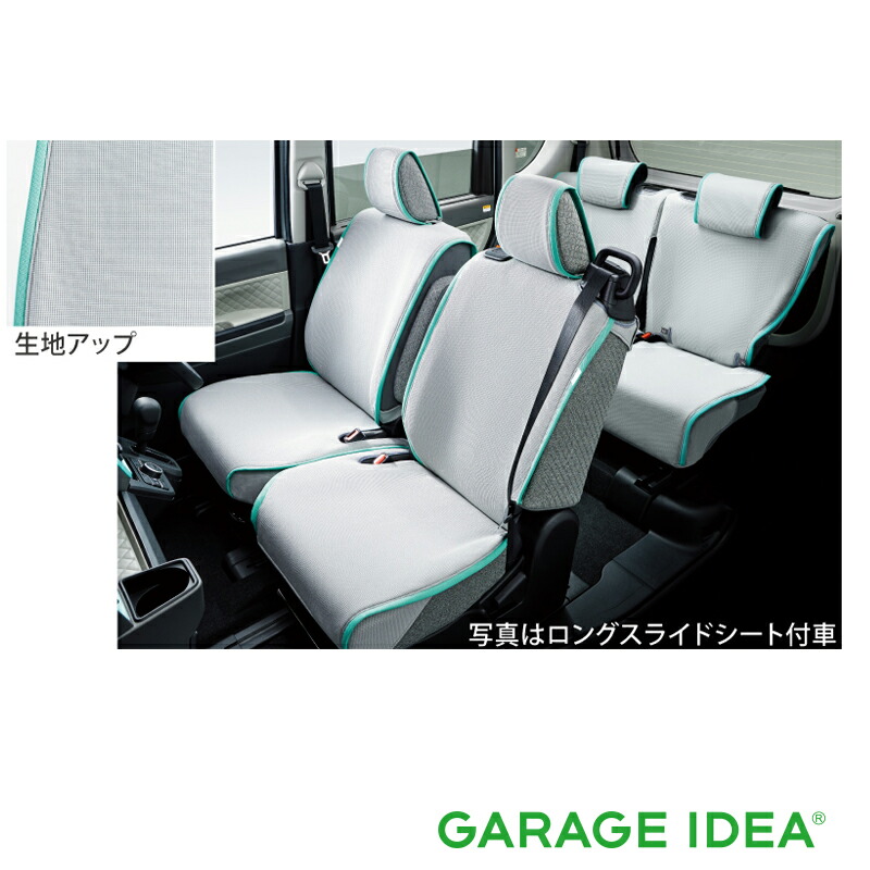 楽天市場】純正 ダイハツ DAIHATSU タント 簡単脱着&洗えるシート 