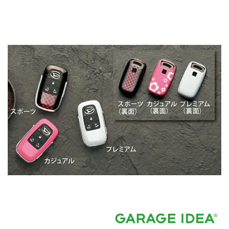 楽天市場】【全品ポイント5倍！ 10/30 24H限定】DAIHATSU ダイハツ 純正 アクセサリー パーツ TAFT タフト キーカバーセット  スマイルミッキー くまのプーさん トイストーリー 08630-K9061 08630-K9062 08630-K2080 LA900S LA910S  : ガレージアイデア楽天市場店