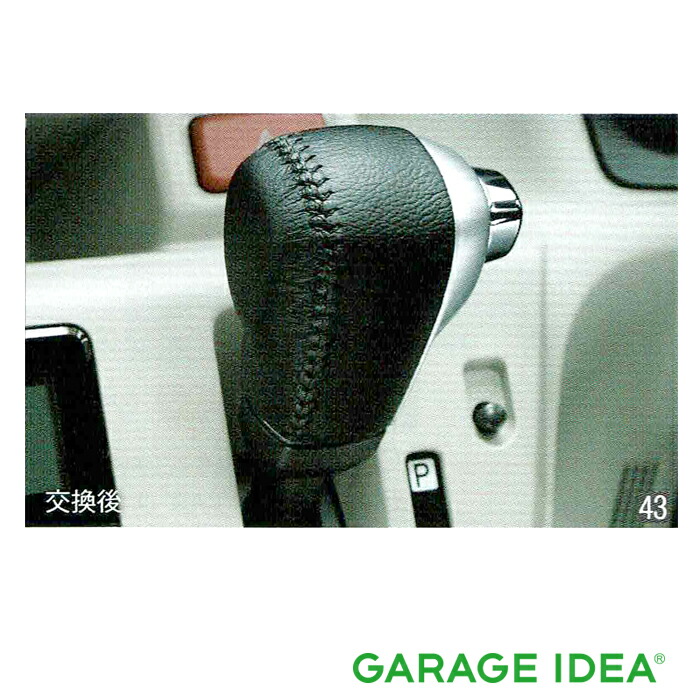 DAIHATSU ダイハツ 純正 アクセサリー パーツ Mira e:s ミラ イース シフトノブ (本革) 08466-K2006 LA350S LA360S オプション