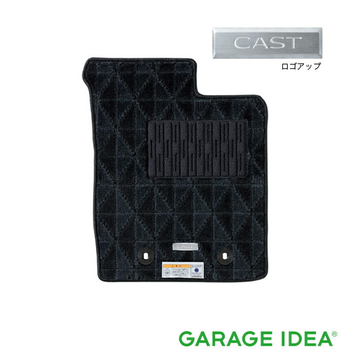 【4/4 20:00~4/10 01:59 店内全品ポイント3倍 】DAIHATSU ダイハツ 純正 アクセサリー パーツ CAST STYLE キャスト スタイル カーペットマット (高機能タイプ・グレー/2WD・4WD用) 1台分 08210-K2427 L250S LA260S オプション