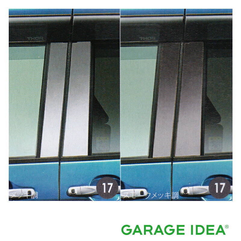 DAIHATSU ダイハツ 純正 アクセサリー パーツ THOR トールピラーガーニッシュ　08230-K1018 08230-K1019　M900S M910S オプション｜ガレージアイデア店