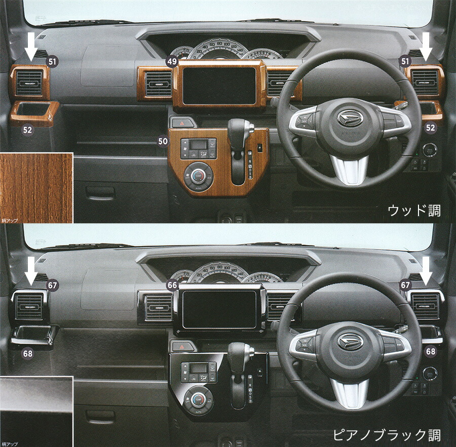 楽天市場】ウェイク LA700S LA710S 前期 3D インテリアパネル