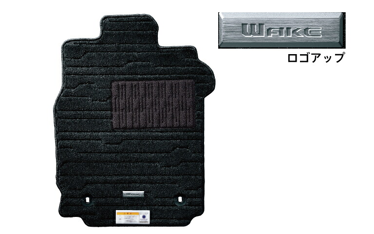 【4/4 20:00~4/10 01:59 店内全品ポイント3倍 】DAIHATSU ダイハツ 純正 アクセサリー パーツ WAKE ウェイク カーペットマット(高機能タイプ・グレー) 08210-K2392 08210-K2452 LA700S LA710S オプション