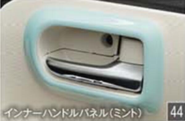 【4/18 0:00~4/20 23:59 店内全品ポイント3倍 】DAIHATSU ダイハツ 純正 アクセサリー パーツ MOVE CANBUS ムーヴ キャンバス インナーハンドルパネル 08165-K2014 08165-K2015 LA850S LA860S オプション