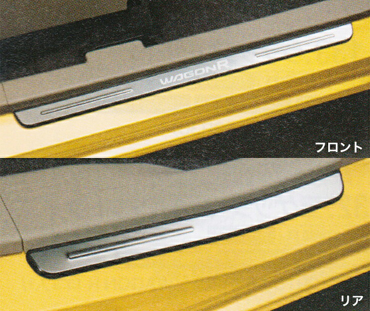 SUZUKI スズキ 純正 アクセサリー WAGONR ワゴンＲ ワゴンＲスティングレーサイドシルスカッフ【99142-63R00】 MH35S MH55 パーツ オプション｜ガレージアイデア店