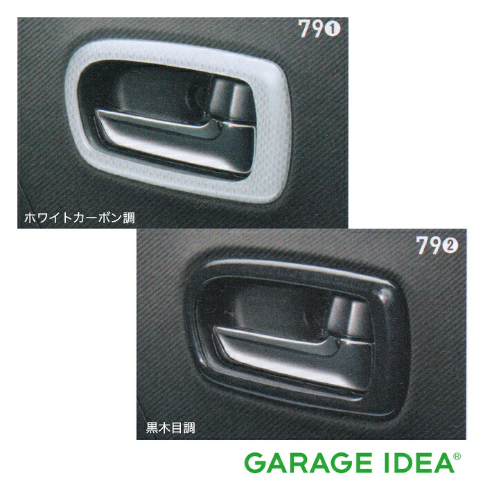 SUZUKI スズキ 純正 アクセサリー パーツ SOLIO ソリオインナーハンドルガーニッシュ 99000-99013-T24 99000-99013-T25 MA26S MA36S MA46S オプション｜ガレージアイデア店
