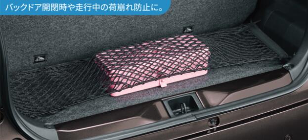 SUZUKI スズキ 純正 アクセサリー パーツ ALTO アルト ラゲッジネット 99152-67T00 HA97S HA37S オプション