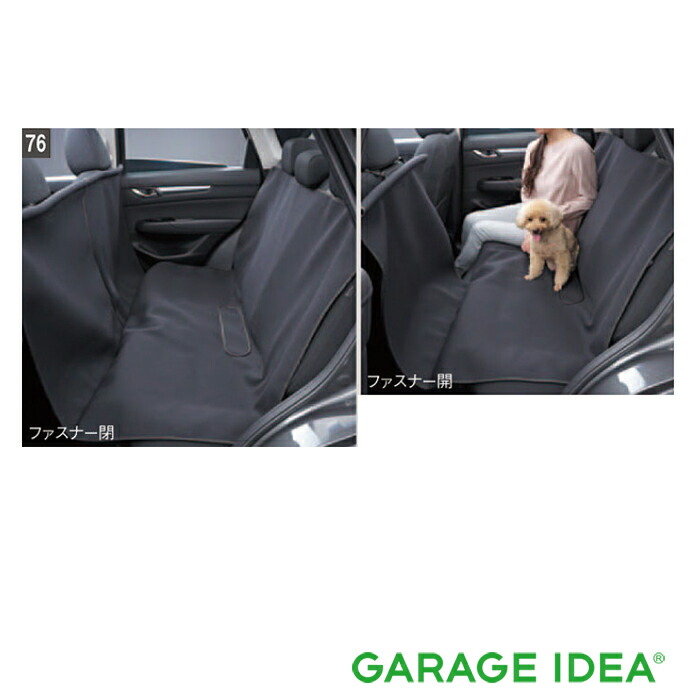 MAZDA マツダ 純正 アクセサリー CX-5 シーエックスファイブペットシートカバー【C900 V0 240】 KFEP KF2P KF5P パーツ オプション｜ガレージアイデア店