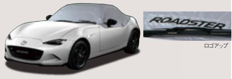 マツダ マツダ（MAZDA）ハーフボディカバー/NDロードスター