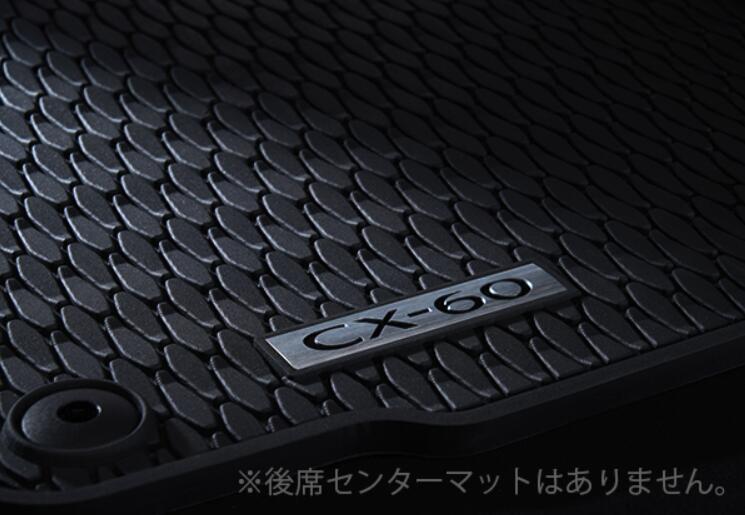 楽天市場】マツダ純正部品 CX-60 ラゲッジオールウェザーマット