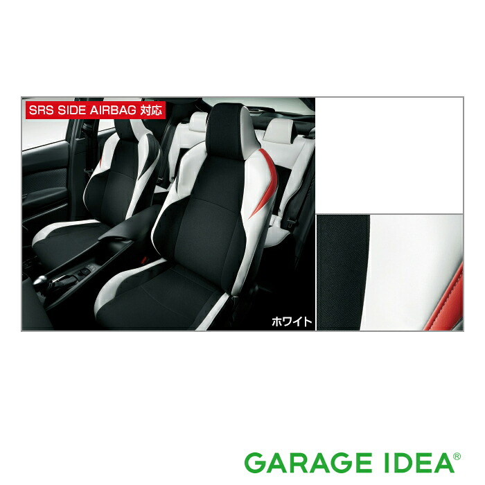【4/4 20:00~4/10 01:59 店内全品ポイント3倍 】トヨタ TOYOTA 純正 アクセサリー C-HR 革調シートカバー（ホワイト）【08220-10351】シーエイチアール NGX50 ZYX10 パーツ オプション