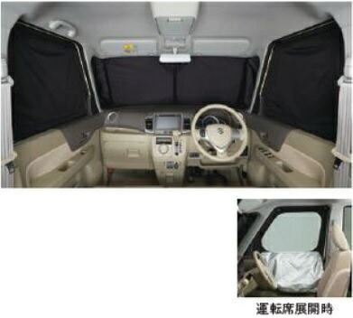 SUZUKI スズキ 純正 アクセサリー Spacia スペーシア フロントプライバシーシェード (メッシュ付)【99000-99034-P55】 MK42S パーツ サンシェード オプション