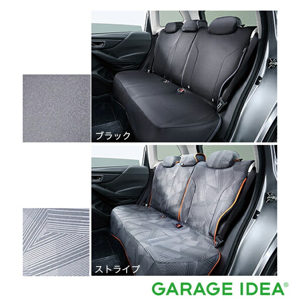 オールウェザーシートカバー（ドット）★F4117FL110（リヤ用） F4117AN200 スバル純正 オールウェザーシートカバー フロント2席分 1個