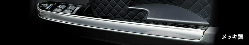 SUBARU スバル 純正 アクセサリー パーツ CHIFFON シフォン パワーウィンドウスイッチパネル(フロント・メッキ調) 08112F2058 LA650F LA660F オプション