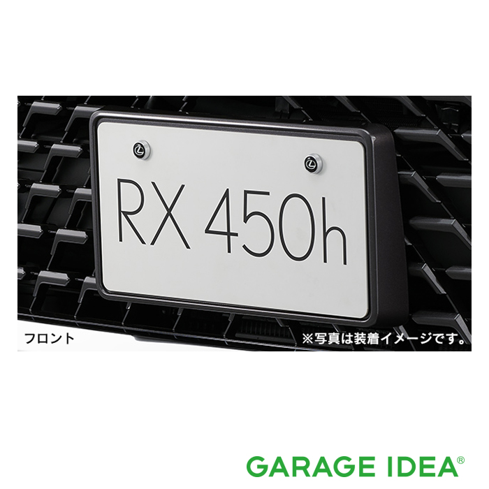 新品　LEXUS LBX用ナンバーフレーム08407-52100-B2 レクサス（LEXUS） LBX ナンバーフレーム(フロント・リヤ)＆ロック
