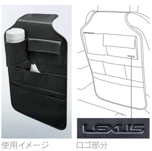 LEXUSレクサス純正アクセサリーパーツIS350IS300IS300hシートバックストレージ0822B-00010BEZLHBEZLZBEXLH