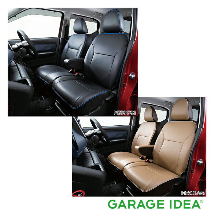 【4/15 0:00~23:59 店内全品ポイント3倍 】MITSUBISHI ミツビシ 純正 アクセサリー パーツ eK X eK WAGON eK クロス eK ワゴン 本革調シートカバー (eK ワゴン・M用) MZ501781 MZ501783 B34W B35W B37W B38W B33W B36W オプション