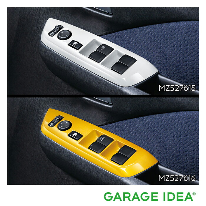 
1ff8
MITSUBISHI ミツビシ 純正 アクセサリー パーツ eK X eK WAGON eK クロス eK ワゴン ドアスイッチパネル (フロント2点セット) MZ527615 MZ527616 B34W B35W B37W B38W B33W B36W オプション