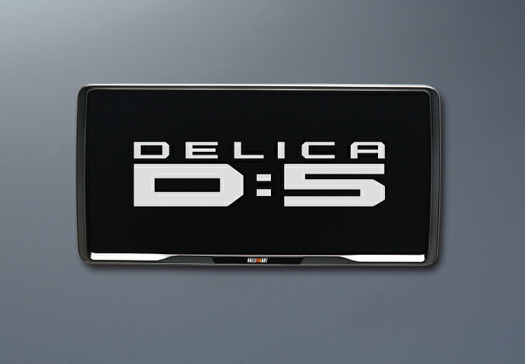 デリカ D:5 ナンバープレートフレーム(1枚) MZ572560 CV1W 三菱 純正 アクセサリー パーツ DELICA D:5