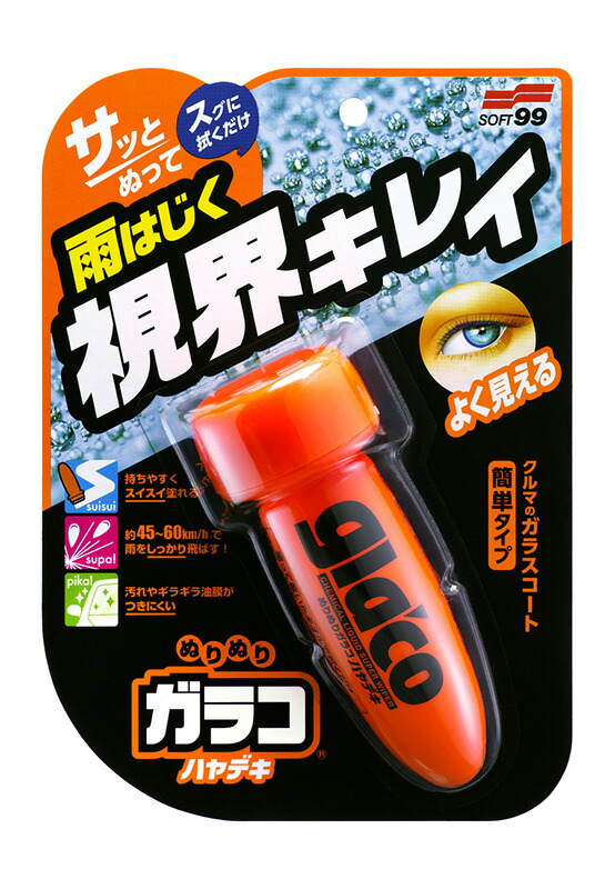 ソフト99 ぬりぬりガラコ ハヤデキ